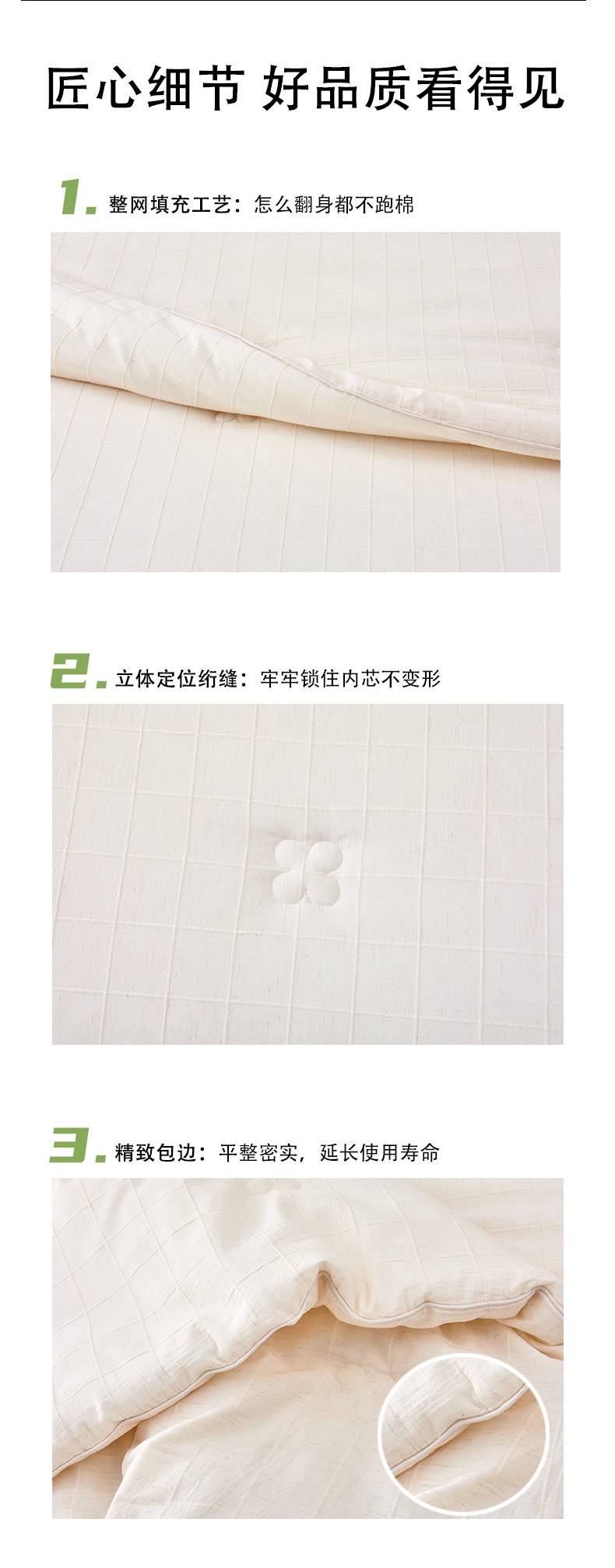 春光回南净爽四季被  详情页_07.jpg