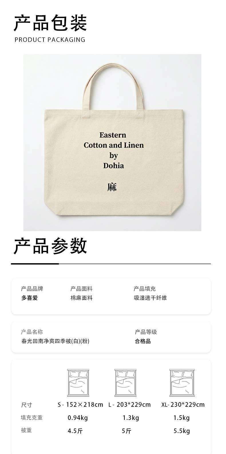 春光回南净爽四季被  详情页_08.jpg