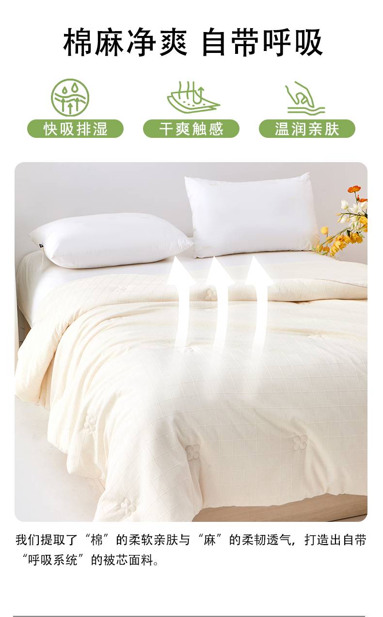 春光回南净爽四季被  详情页_04.jpg