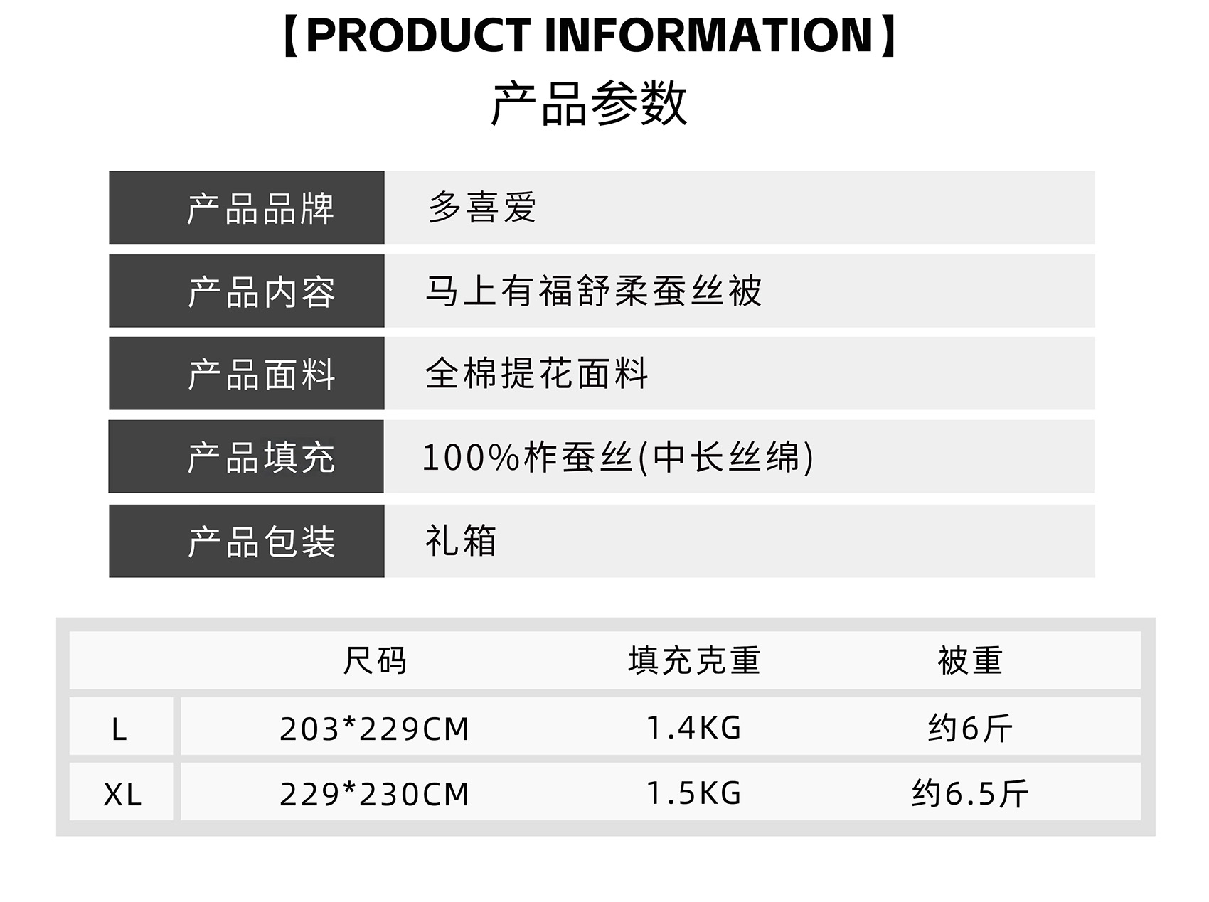 马上有福舒柔蚕丝被-详情_10.jpg