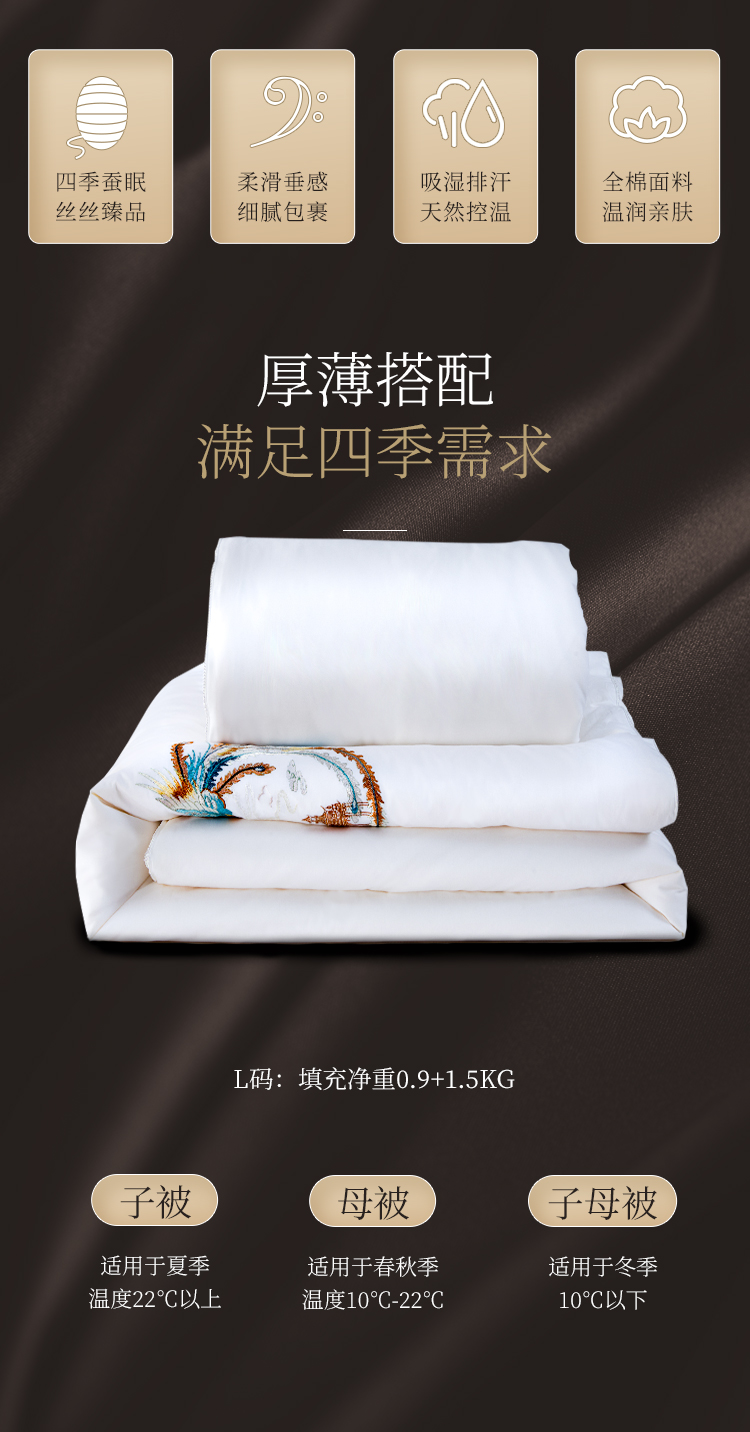 马到成功蚕丝_02.jpg