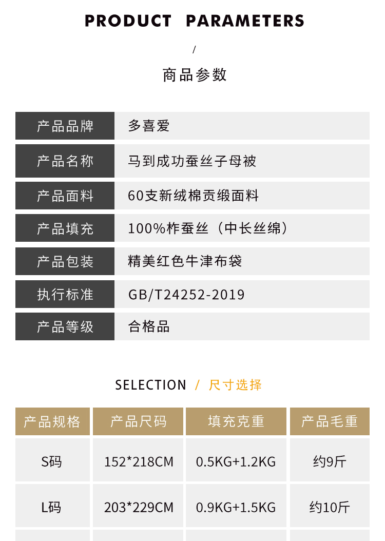 马到成功蚕丝_12.jpg