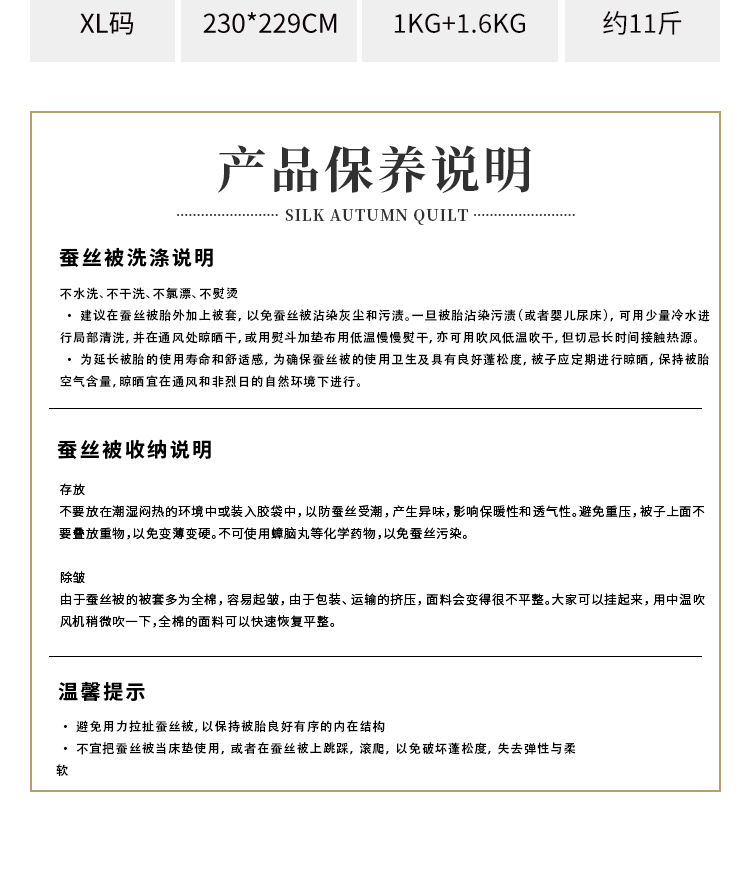 马到成功蚕丝_13.jpg
