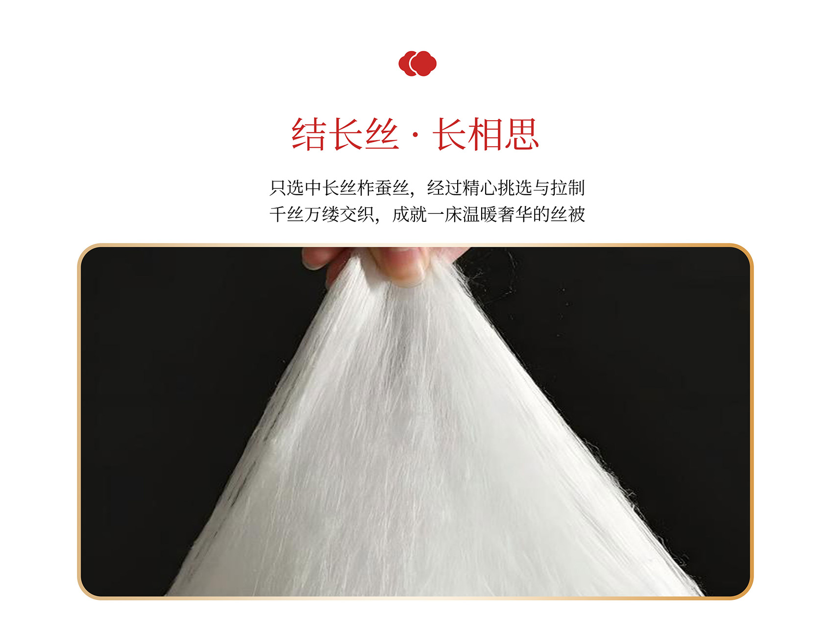 马上有福舒柔蚕丝被-详情_04.jpg