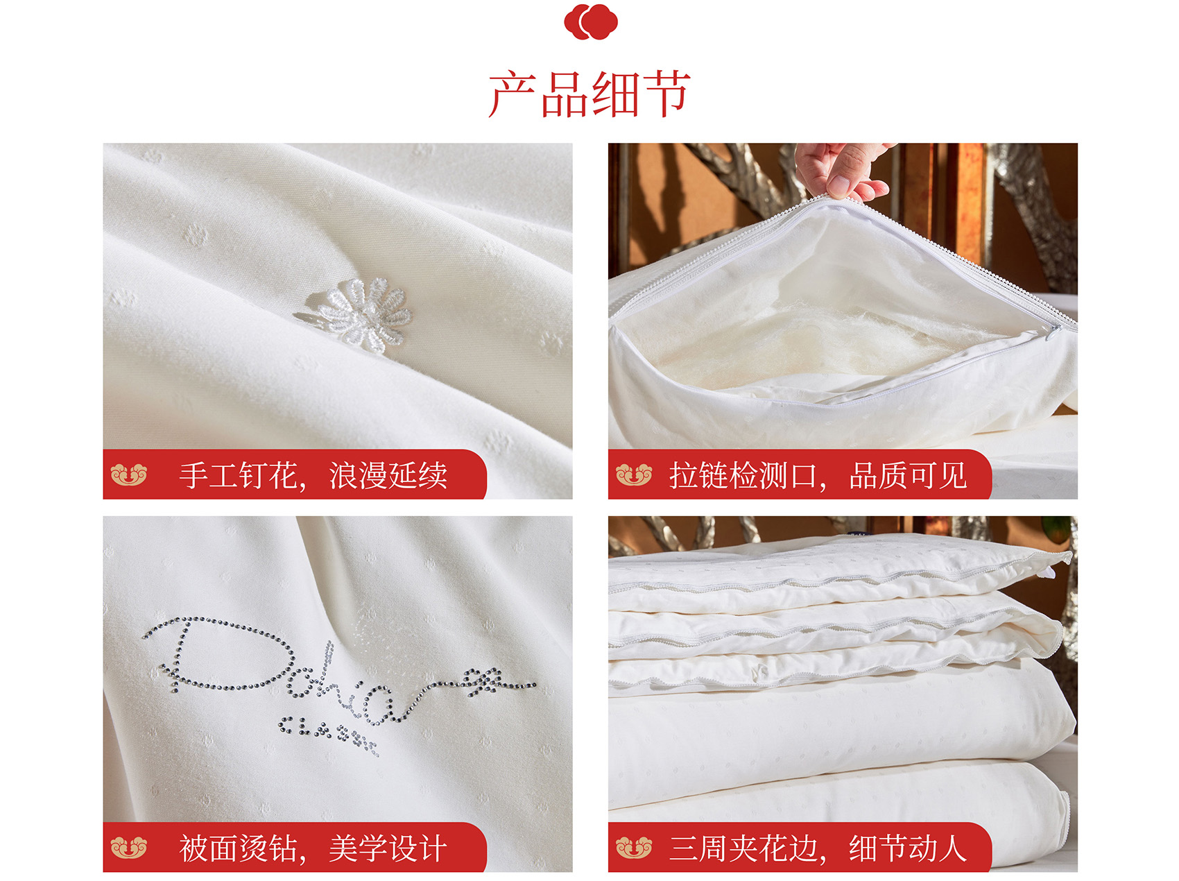 马上有福舒柔蚕丝被-详情_08.jpg