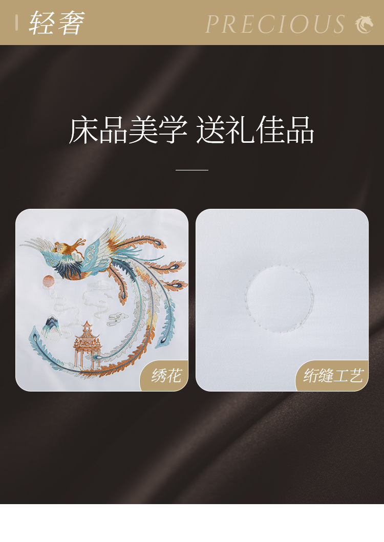 马到成功蚕丝_09.jpg