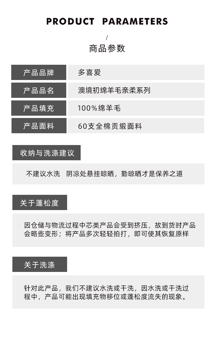 澳境初绵羊毛亲柔被系列_10.jpg